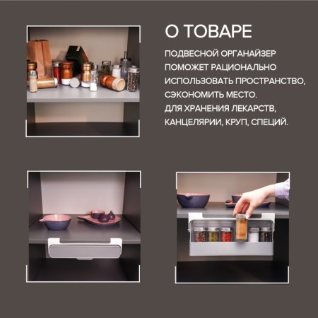 Organizer for storing bulk products, suspended, 32 × 13.5 × 9.5cm-1