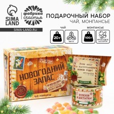 Gift set New Year's 