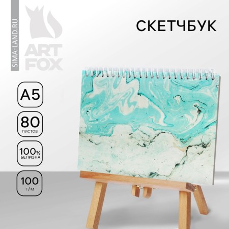 Sketchbook in a solid cover on the crest "Sketchbook of Happiness" A5, 80 l, 100 g/m
