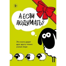 And if you think about it? Only smart people give each other these books. 3 books set