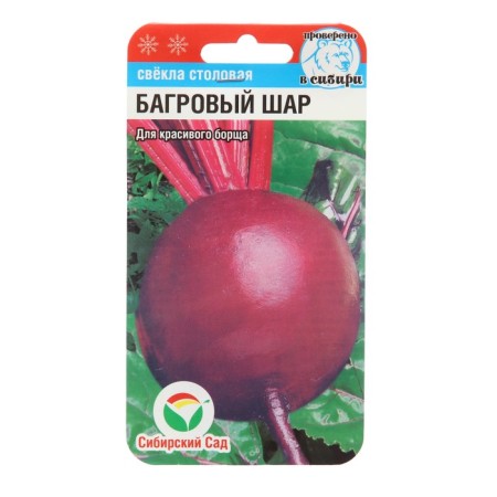 Seeds of beets crimson ball, 2 g