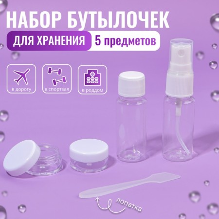 Storage set, 5 objects, transparent/white color
