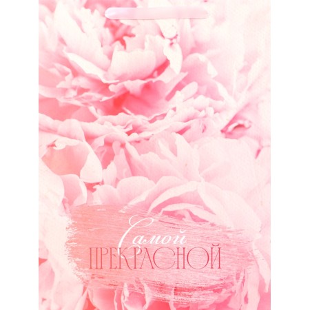 Gift laminated vertical “The most beautiful”, l 31 × 40 × 12 cm-2