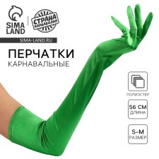 Carnival accessory- gloves 55cm, green color