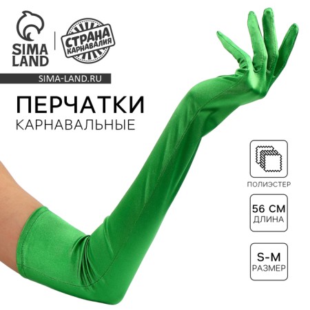 Carnival accessory- gloves 55cm, green color