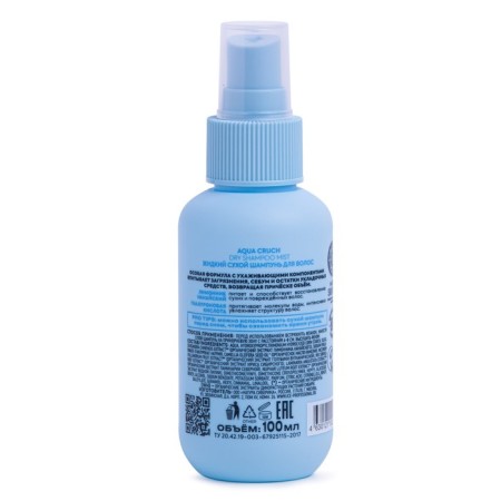 Hair shampoo Natura Siberica Ice Prof Take It Home Aqua Cruch, 100 ml-1