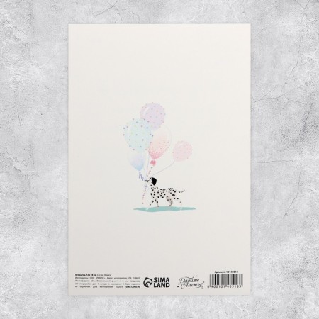 Postcard "Happy Birthday", glitter, 18 x 12 cm-4