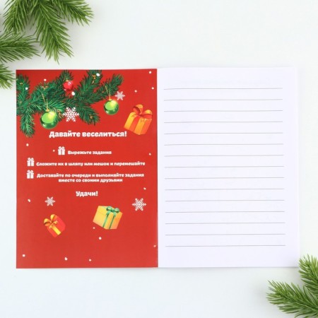 New Year. Notepad with tasks for the fun company "Medvezhok" A5, 12 liters-1