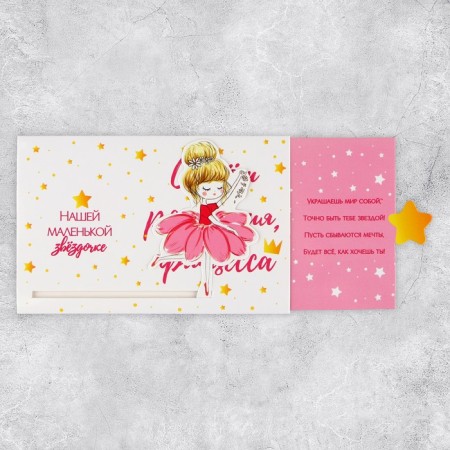 Interactive congratulatory postcard "Princess", balls, 16 x 11 cm-3