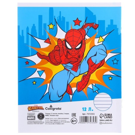 A set of first grader in the folder, spider-man, 40 items-45