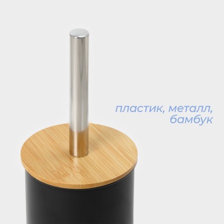 Bamboo toilet brush savanna bamboo, 9.5 × 38 cm, black color-1