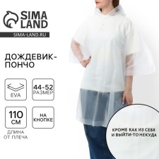 Rawlands adult poncho “except like, and nowhere to get out”, oversize, 44-52, 97 x 120 cm, white color