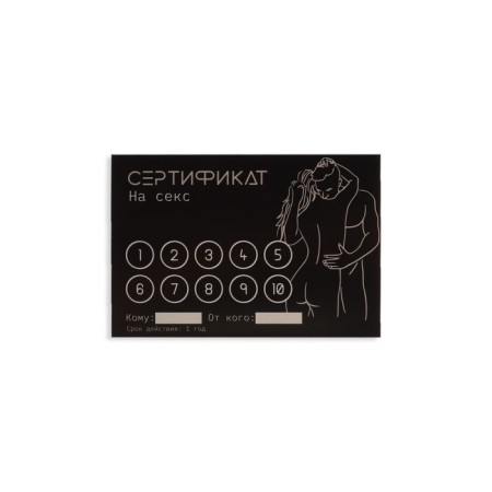 Набор сертификатов Оки-Чпоки, 11,5 x 8 см, 18+, набор 10 шт-3