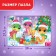 Puzzle "New Year with dragon", 35 details