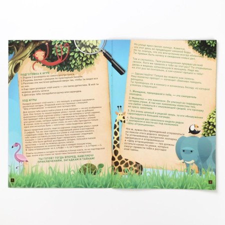 Quest book-game "Lost in the zoo" version 2, 8+-2
