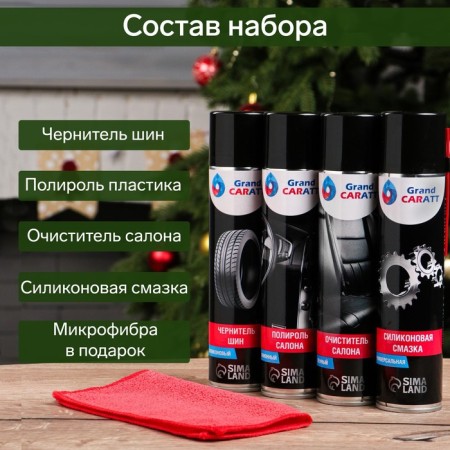 New Year. A gift for caring for a car "Happy New Year!"-1