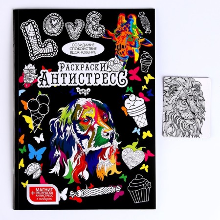 A set of creative creativity "Coloring Antistress"