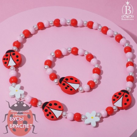 Children's “chosen” set 2 items: beads, bracelet, ladybugs in flowers, color