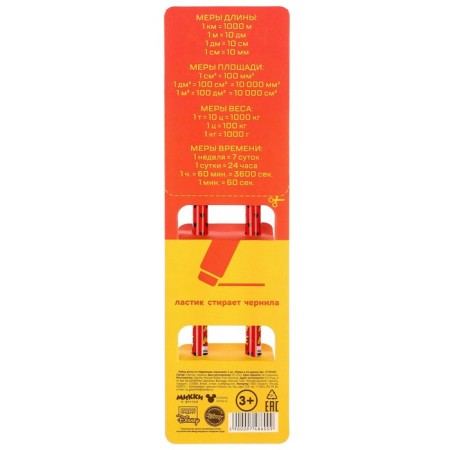PET WRITE WASE, 2 pieces, MICCA MAUS-9