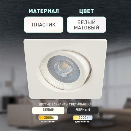 Lamp built -in era KL Led 21, IP20, 5W, 90x90 mm, 4000k, 400lm, white/matte color-2