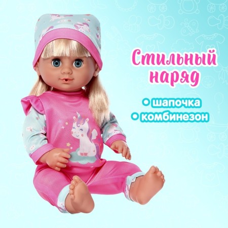 Одежда для пупса «Единорожки», комбинезон, шапочка-2