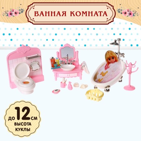 Game set of furniture for dolls "Family Manor: Bathroom"