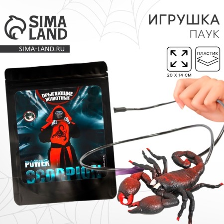 Jumping animals Power Scorpion, Scorpio, in the package