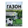 Seeds "Sport", seed. Alt, 30 g