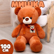 Soft toy 
