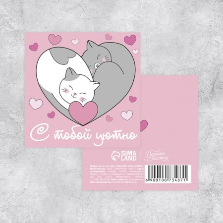 Mini-postcard "Cozy with you", cats, 7 x 7 cm