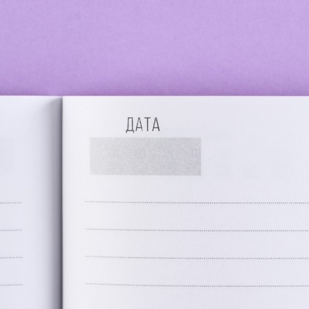 Diary A5, 80 L "Brilliant ideas" 18+-3