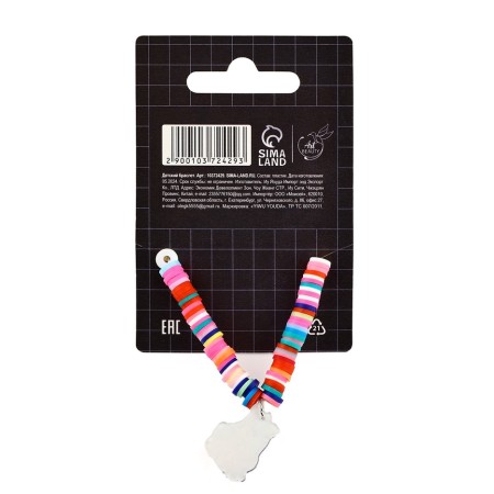Bracelet "Milot", girl-3