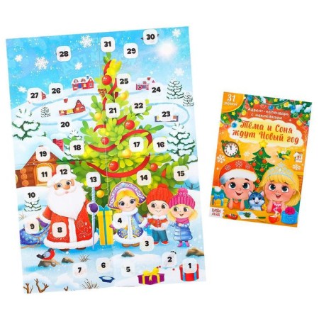 A book with stickers "Advent calendar. Tyoma and Sonya are waiting for the New Year ”, 20 p.-1