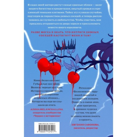 The Red Apple. D. Morgan-1