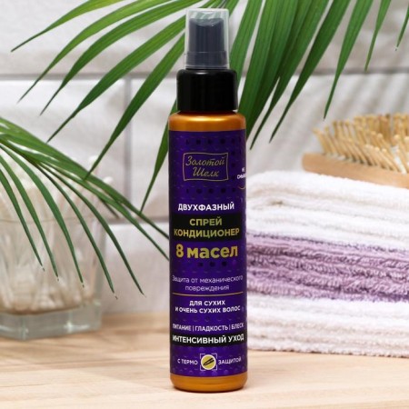 Spray Contractor for dry and very dry hair “Golden silk. 8 oils ", two -phase, 100 ml