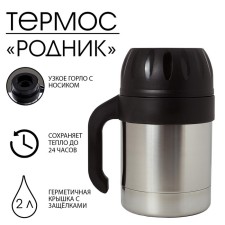 Thermos 