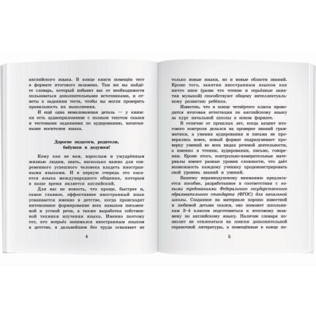 Foreign Language Book. Thumbelina. Home reading with tasks for the new Federal State Educational Standard. Andersen H.K.-5