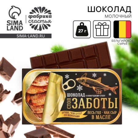 Milk chocolate "Stop Care", 27 g.
