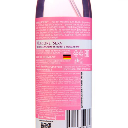 Body MIST with Formula Sexy Formula №9 150 ml-1