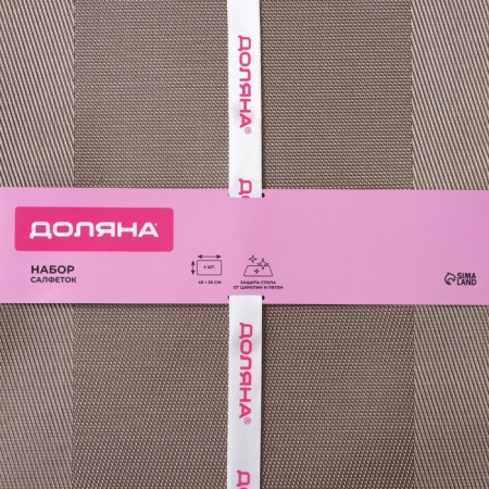 A set of serving napkins on the table “Chess”, 45 × 30 cm, 4 pcs, the color is light brown-9