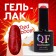 Gel nail polish "Red Boom", with sparkles, 3 phase, 8 ml, led/uv, color (85)