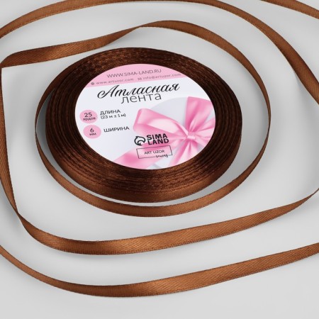 Satin tape, 6 mm × 23 ± 1 m, color dark brown No. 32