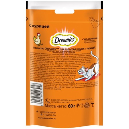 Dreamies treat for cats, chicken, 60 g-1