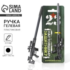 Handle funny machine gun, black paste 