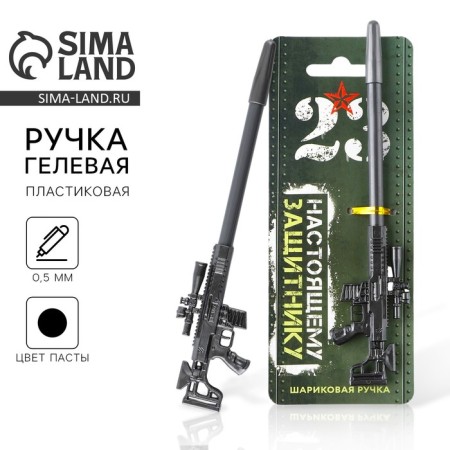 Handle funny machine gun, black paste "Real Defender" plastic, 0.5 mm
