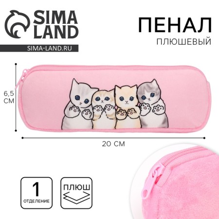 Penal School soft "kittens", 6.5*20 cm
