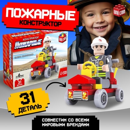 Design Firefighters "Fire Brigade", 31 details