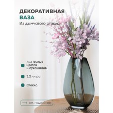 Decorative vase made of smoky glass, 20.7 × 12.4 × 30.5 cm, color gray color