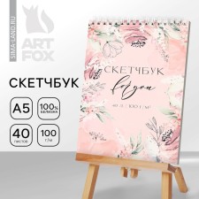 Sketchbook A5, 40 l 100 g/m2 