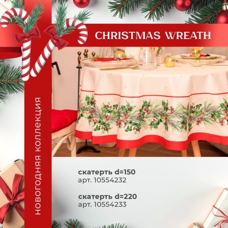 GPECT ETICE Christmas Wreath d = 150cm +/- 3cm with VGMO, 100%HL, sarzha 190g/m2-13